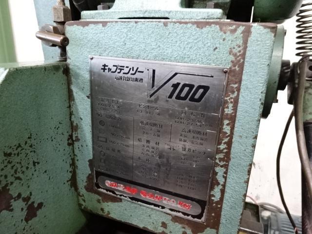 MURAHASHI (GREAT CAPTAIN) V-100 Cutting Machine Image 5