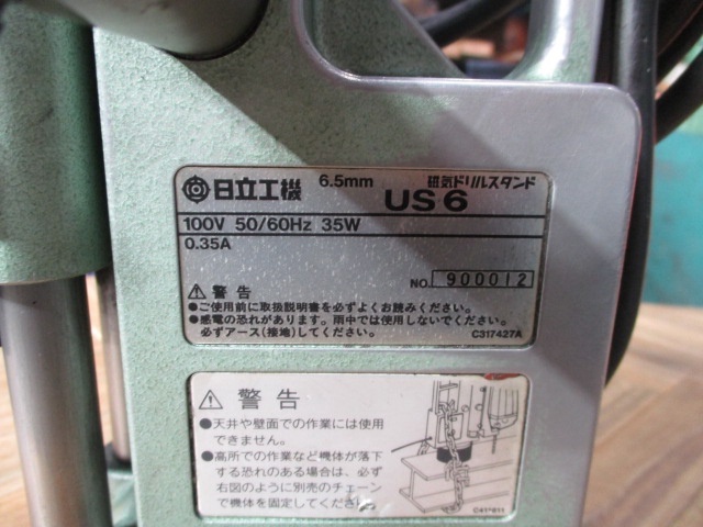 HIKOKI US6 Others Image 4
