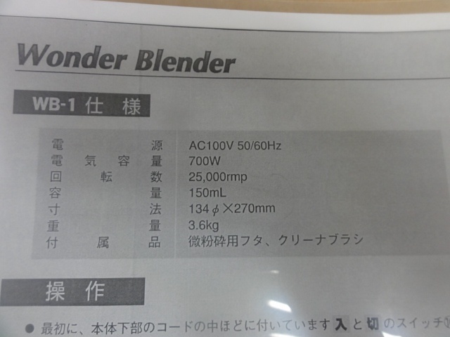 大阪ケミカル WB-1 その他工作機械 の画像 5枚目