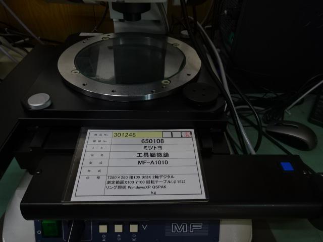 ミツトヨ MF-A1010 顕微鏡 の画像 5枚目