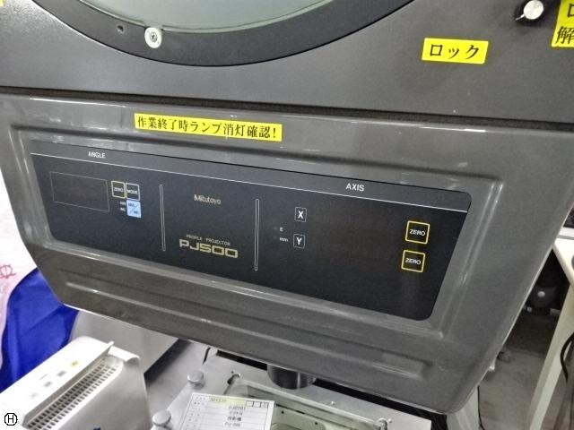 ミツトヨ PJ-500 投影機 の画像 4枚目