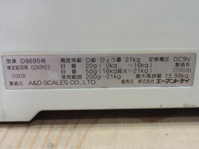 A＆D SK-20K Tester Image 5