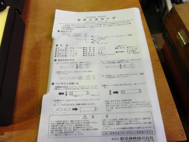 新潟精機 SK 70L その他測定器 の画像 3枚目