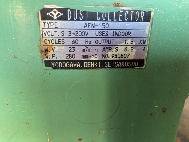 淀川電機製作所 AFN-150 集じん機 の画像 5枚目