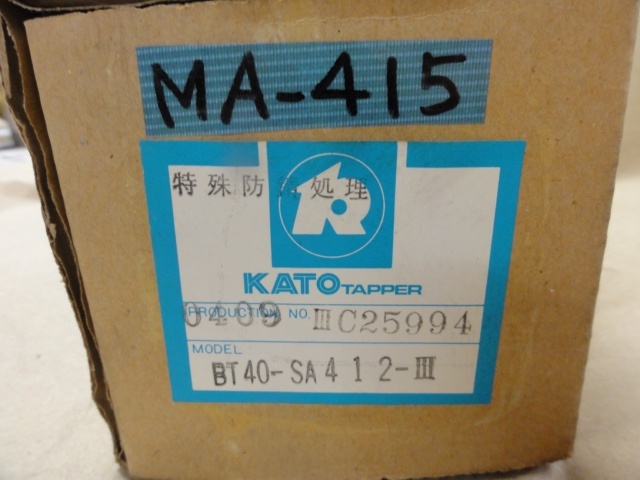 カトウ工機 BT40-SA412-Ⅲ BT40 の画像 2枚目