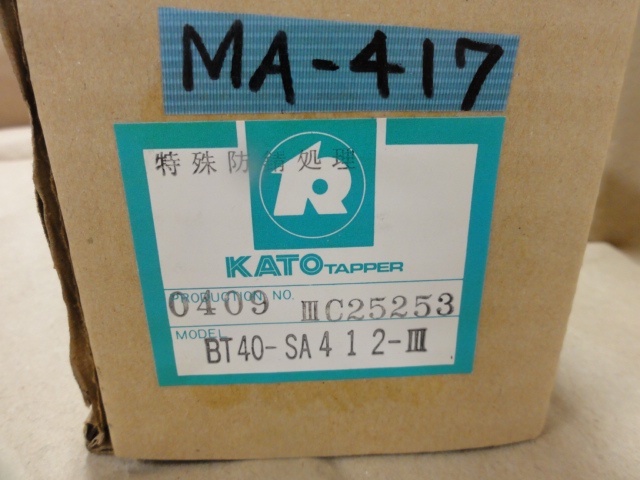 カトウ工機 BT40-SA412-Ⅲ BT40 の画像 2枚目