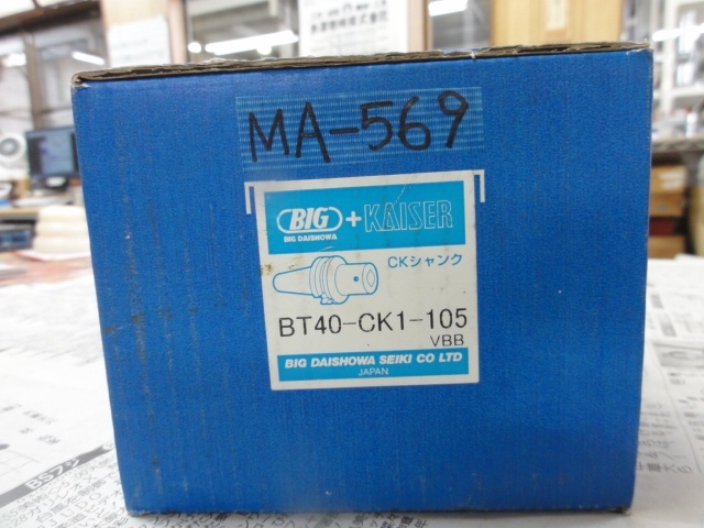 BIG KAISER BT40-CK1-105 BT40 の画像 1枚目