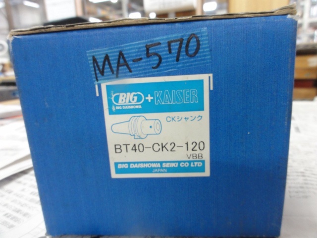 BIG KAISER BT40-CK2-120 BT40 の画像 1枚目