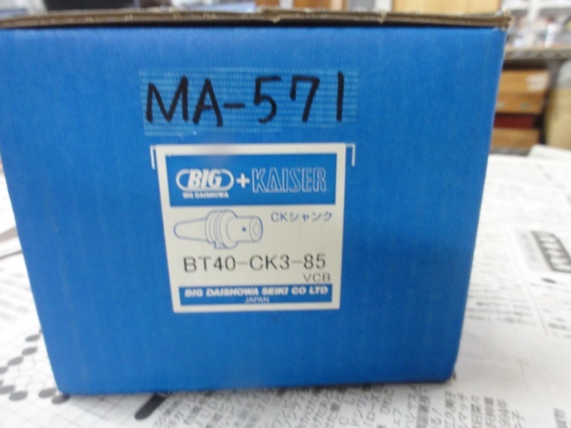 BIG KAISER BT40-CK3-85 BT40 の画像 1枚目