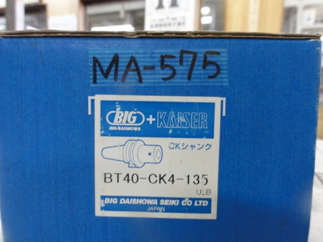 BIG KAISER BT40-CK4-135 BT40 の画像 1枚目