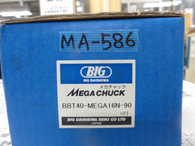 大昭和精機 BIG BBT40-MEGA16N-90 BBT の画像 1枚目