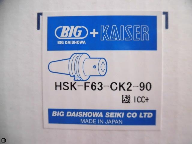 BIG KAISER HSK-F63-CK2-90 HSK の画像 1枚目