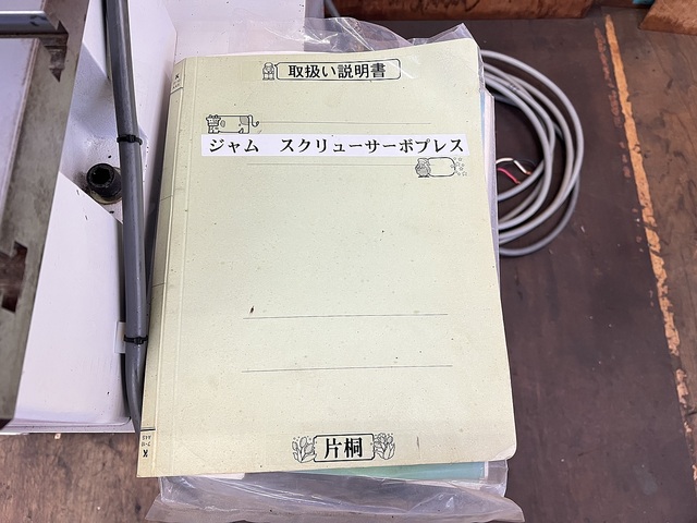 JAM SBP305S その他 の画像 8枚目
