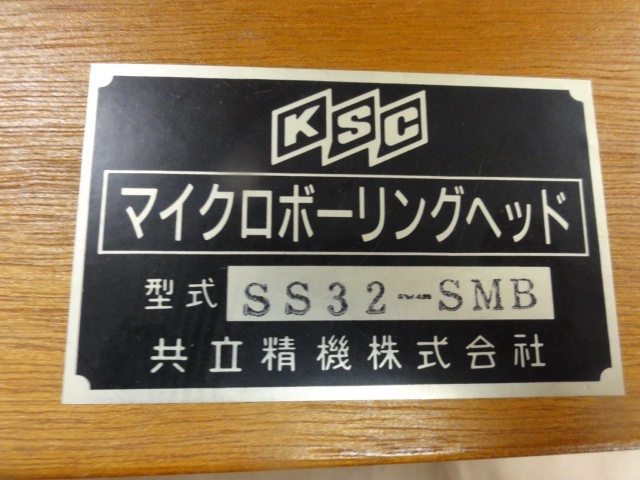 KYORITSU SEIKI SS32-SMB Tooling Accessories Image 8