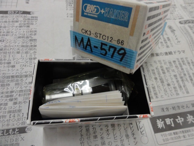 BIG KAISER CK3-STC12-66 ツーリングアクセサリ の画像 1枚目