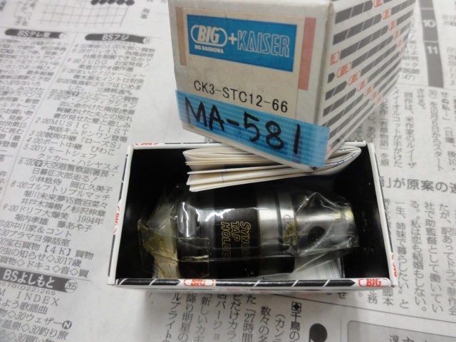 BIG KAISER CK3-STC12-66 ツーリングアクセサリ の画像 1枚目