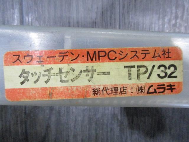 MPCシステム TP/32 その他測定工具・基準器 の画像 5枚目