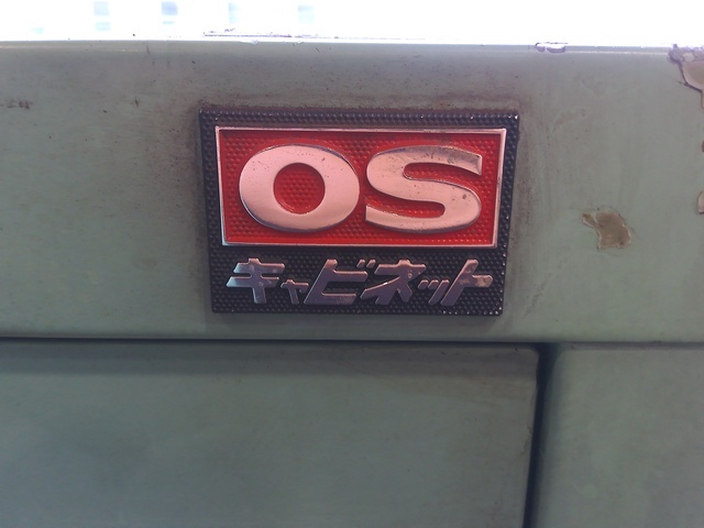 大阪製罐 OS  ツールキャビネット の画像 7枚目