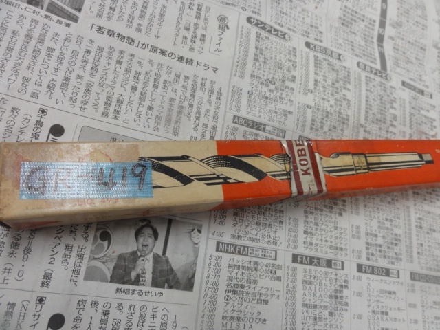 KOBE STEEL 20.8 Drill Image 1