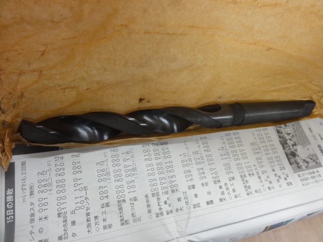 不二越 Nachi 24.5 Drill Image 2
