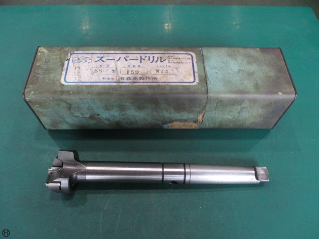 モリシマ B-80 ドリル の画像 1枚目