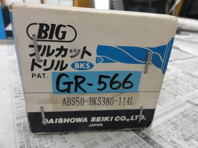 大昭和精機 BIG ABS50-BKS380-114L Drill Image 1