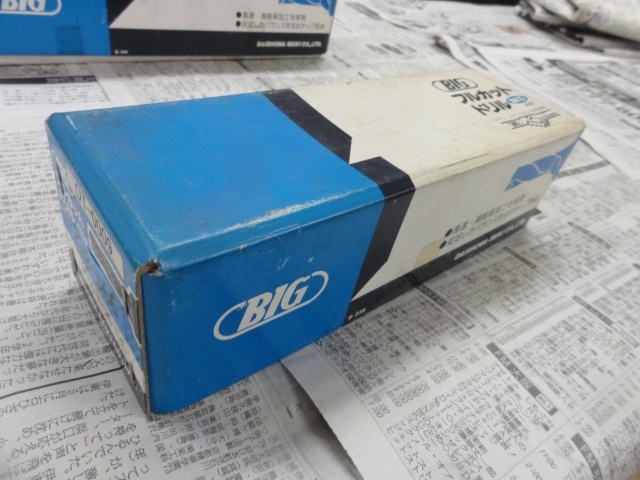 大昭和精機 BIG ABS50-BKS380-114L Drill Image 2