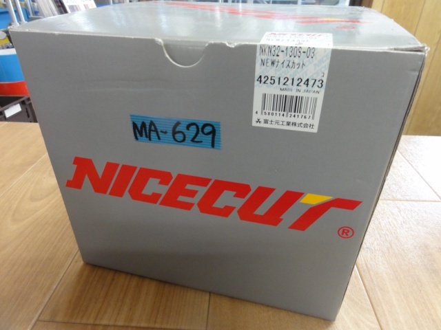 富士元工業 NKN32-130S-03 フライスカッター の画像 1枚目