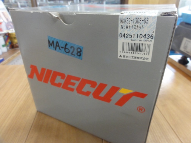富士元工業 NKN32-130S-03 フライスカッター の画像 1枚目