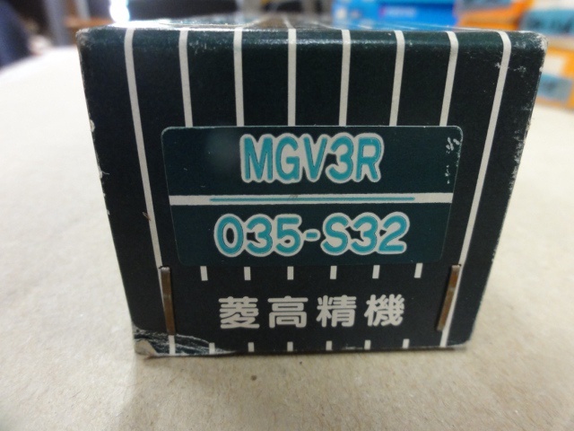 菱高精機 MGV3R035-S32 バイト の画像 3枚目