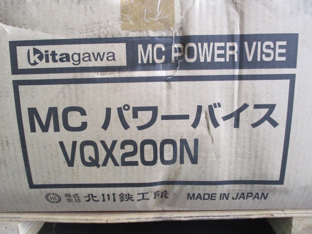 Kitagawa VQX-200N Vice Image 3