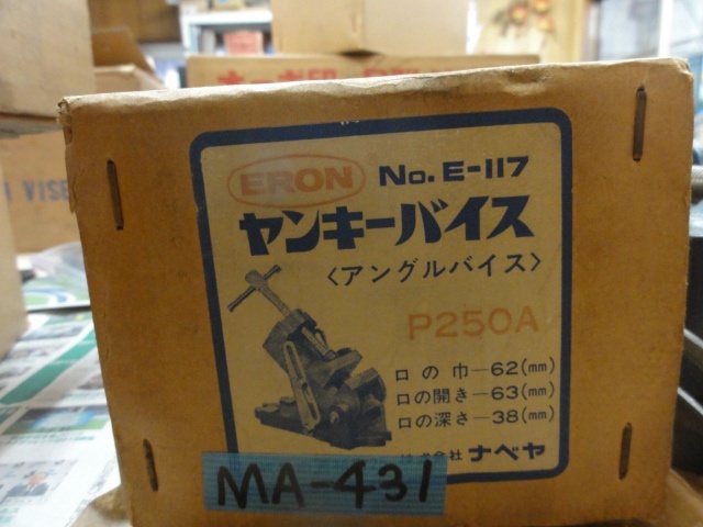 ナベヤ ERON P250A バイス の画像 5枚目