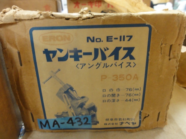 ナベヤ ERON P350A バイス の画像 5枚目
