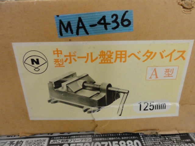 ナベヤ ERON A型 バイス の画像 4枚目