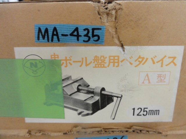 ナベヤ ERON A型 バイス の画像 4枚目