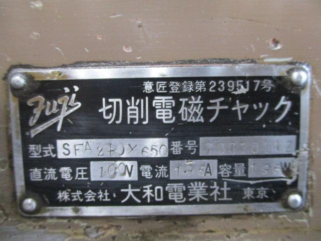 フジ磁工 SFA240X650 マグネットチャック の画像 3枚目