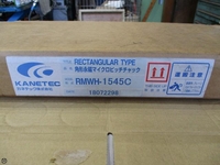 カネテック RMWH-1545C マグネットチャック E-0305 の画像