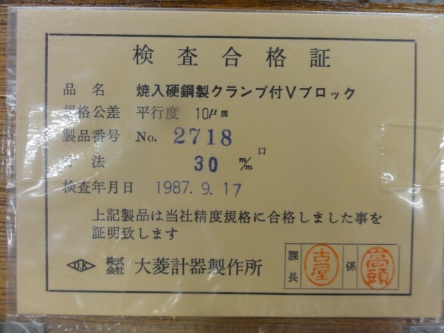 Obishi Keiki Seisakusho JM101 V Block and M Block Image 4