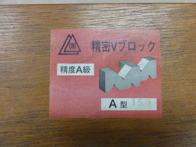 UNI SEIKI A型150 V Block and M Block Image 4
