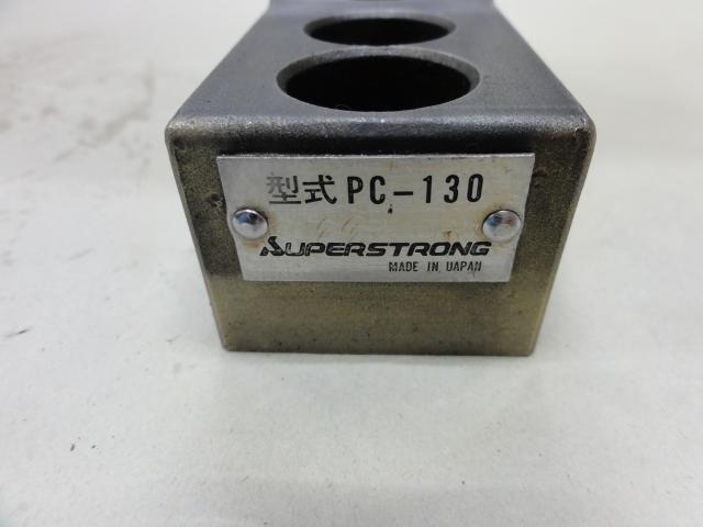スーパーツール PC-130 クランプ治具 の画像 5枚目