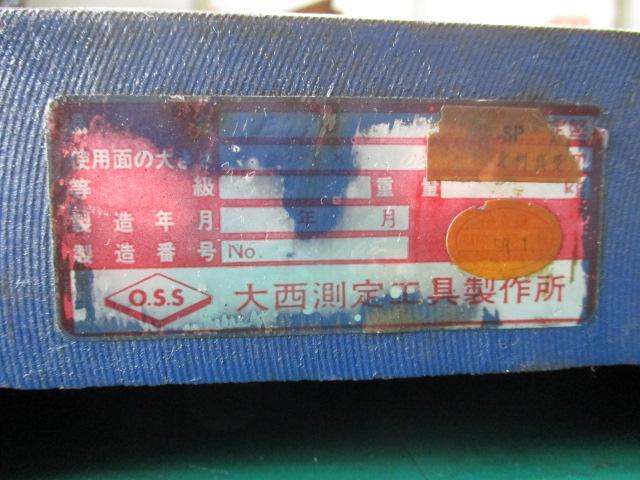 Ohnishi Sokutei  Surface plate (Long side 0.00m~) Image 6