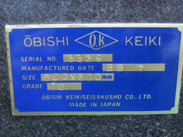 Obishi Keiki Seisakusho  Surface plate (Long side 0.00m~) Image 6