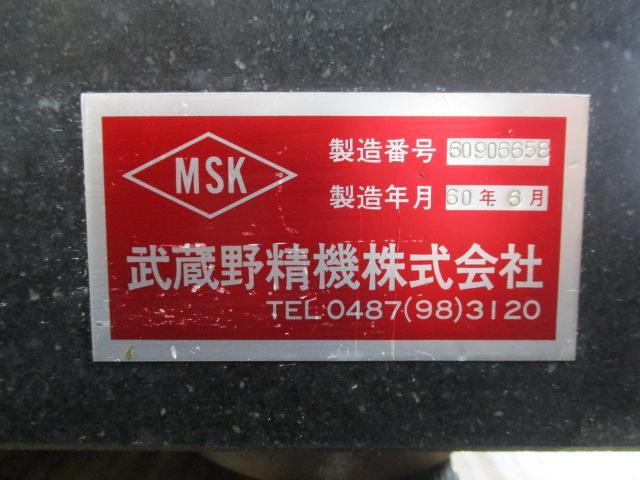 武蔵野精機 MSK  定盤（長辺0.00m~） の画像 4枚目