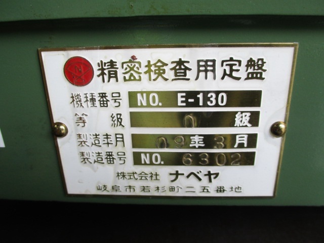ナベヤ ERON 300X300X100 Surface plate (Long side 0.00m~) Image 5