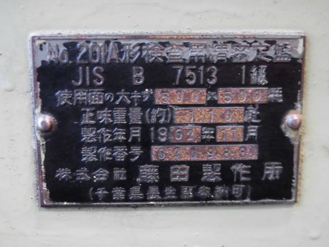 FUJITA WORKS  Surface plate (Long side 0.00m~) Image 5