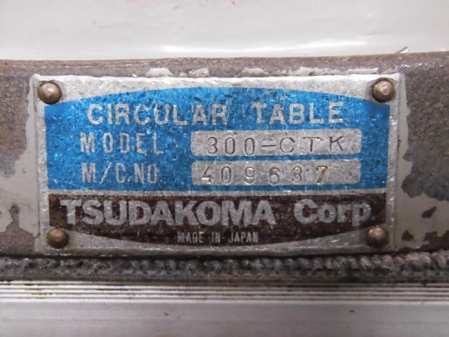 津田駒工業 300-CTK ロータリー の画像 6枚目