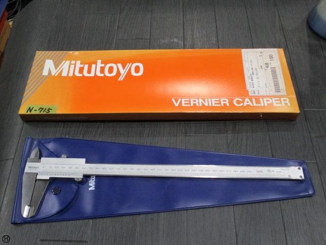 ミツトヨ  ノギス の画像 1枚目