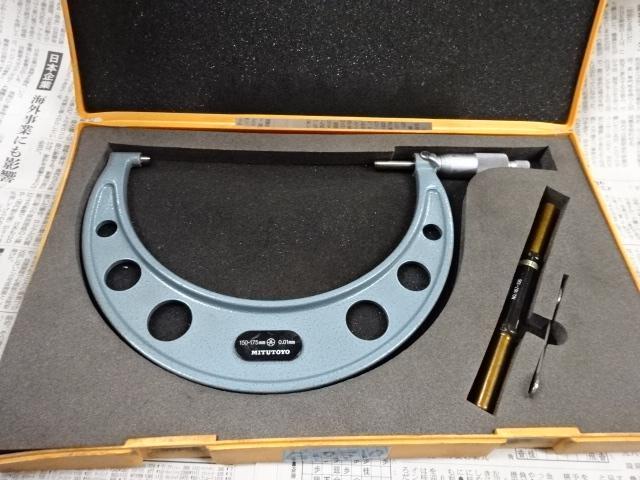Mitutoyo OM-175 Micrometer (Outer) Image 1
