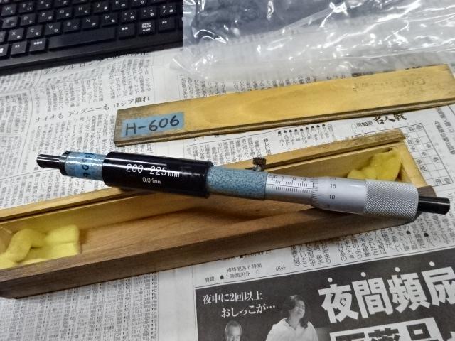 ミツトヨ IM-225 マイクロメーター（内側） の画像 1枚目
