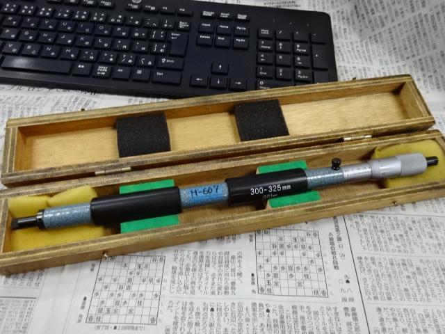 Mitutoyo IM-325 Micrometer (Inner) Image 1